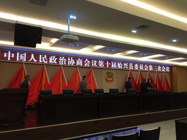 會(huì)議系統(tǒng)